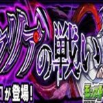 【モンスト】クロ&シロ、初見攻略。【東京喰種コラボ】