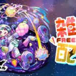 【モンスト】    　モンストしながら　雑談　　　　配信