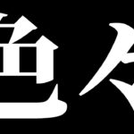 【モンスト】参加型のんびり秘海もやるけど禁忌もやるよ＆楽しく雑談