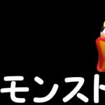 【モンスト】禁忌と未開と秘海？え？秘海？は？やる？え？まじで？なにが？