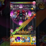 【モンスト】その他編成ミッション♬　梟討伐作戦vs梟（ふくろう）【モンスト】【東京喰種】【新イベント】【期間限定】【2024】#shorts