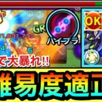 【モンスト】あの高難易度で超適正＆キラーが乗るハイプラズマ友情もヤバい！？www『獣神化改項羽』をあのクエなどで使ってみた！