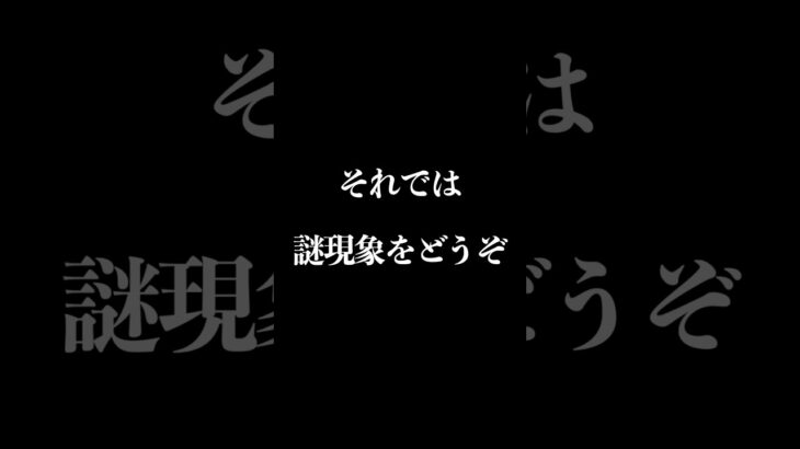 【モンスト】 謎で不思議なモンスト現象 #モンスト #使ってみた #善壊のゾロアスター戦記 #youtube #shorts #short #チャンネル登録お願いします