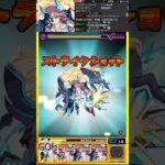 【モンスト】新イベ降臨キャラ『神化スプンタ・マンユ』使ってみた #モンスト #使ってみた #善壊のゾロアスター戦記 #youtube #shorts #short #チャンネル登録お願いします