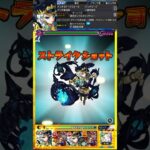 【モンスト】秘海の冒険船新キャラ『水エレボス』使ってみた #モンスト #使ってみた #秘海の冒険船 #youtube #ytshorts #shorts #short #チャンネル登録お願いします