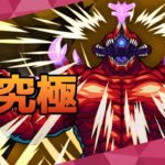 モンスト　怪獣10号　お手伝い配信