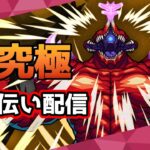 モンスト　色々やりながら怪獣10号のミッションクリアめざす。