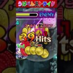 【モンスト】やはり『保科副隊長』は『怪獣10号』にド適正だった！強すぎるその全貌！（うぱぺんファミリー.）#shorts #モンスト #モンスターストライク