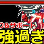 【モンスト】「超究極 怪獣10号」《最強過ぎる》※流石に難易度下がり過ぎ…あの最強たちが大暴れで超究極初日崩壊!!【怪獣8号コラボ】