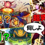 【モンスト】リクエストあれば超究極怪獣10号や黎絶アレスター｜怪獣8号コラボ開催中