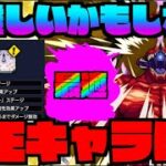 【怪獣10号ギミック判明!!】これバカむずかもしれん。保科頼んだ。『イグノー+ラウドラ』ギミック。《怪獣8号コラボ》【ぺんぺん】