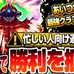 【超究極 怪獣10号】今回の最難関!?こいつらで勝利を掴め！アイツが最強クラスに強い？ワンチャン友情ゲーも出来るか？適正予想【怪獣8号コラボ】怪獣１０号【モンスト】【へっぽこストライカー】#モンスト