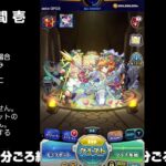 【モンスト】今夜はそっとライブ配信　 神殿周回【光時1】240604