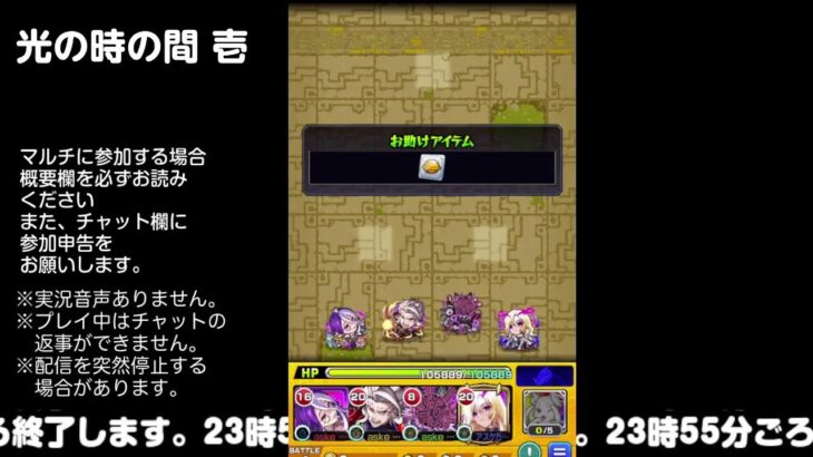 【モンスト】今夜はそっとライブ配信　 神殿周回【光時1】240610-02