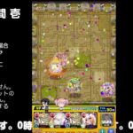 【モンスト】今夜はそっとライブ配信　 神殿周回【光時1】240612