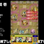 【モンスト】今夜はそっとライブ配信　 神殿周回【光時1】240624