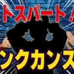 【モンスト】ランク2000まであと少し！現在1998【カンスト配信】