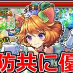 【モンスト】「ダルタニャンα」天魔2で強い!?友情はどう!?遅延は優秀だが残念仕様あり!?ダルタニャンα使ってみた【ブライダルα4】