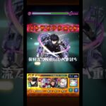 【モンスト】禁忌の獄 裏29を保科宗四郎でワンパン #モンスト #モンストワンパン #モンスターストライク #ワンパン #モンスト好きと繋がりたい #モンスト怪獣8号コラボ #怪獣8号コラボ