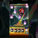 【モンスト】パート2973「怪獣10号攻略」リークル