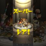 【モンスト】パート2976「怪獣8号ガチャ」リークル