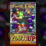 【モンスト】アジテーター新適性［ナイトメア］紹介動画『2体構成で安定攻略』＃shorts＃モンスト＃ナイトメア＃アジテーター