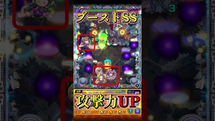 【モンスト】アジテーター新適性［ナイトメア］紹介動画『2体構成で安定攻略』＃shorts＃モンスト＃ナイトメア＃アジテーター