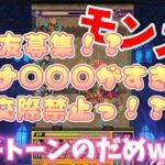 【モンスト】覇者の塔30階まで登りながら雑談する！いっぱいおはなしするっ♡