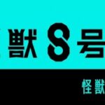 モンスト超究極【ミッション3つ同時】攻略！ボス１ワンパン、あなたの役目はSSだけ！