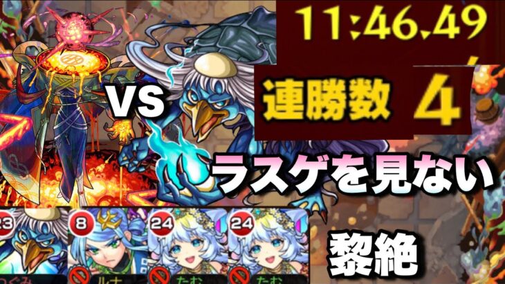 【モンスト】難しいラスゲをすっ飛ばす！？ステ4さえ抜ければこっちのもの！アレスターで河童ワンパン攻略してみた！《黎絶》