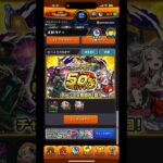 【モンスト】アプデ完了！50%ガチャの結果は…？#shorts #モンスト #モンストガチャ