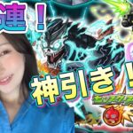 【モンスト】怪獣８号コラボ！50連ガチャ！コラボ確定連発！？まさかのあのキャラがww