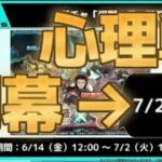 怪獣8号コラボ日程で仕掛けるモンスト運営の緻密な心理戦がこちら