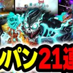 【モンスト】怪獣8号コラボキャラワンパン集