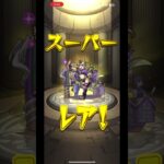 トク玉でトクした？？　#モンスト　#ガチャ #怪獣8号