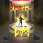 【モンスト】怪獣8号コラボガチャ