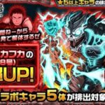 ［モンスト］怪獣8号コラボガチャ