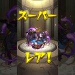 【モンスト】怪獣8号コラボガチャ　わりぃな時間ねぇから　1発で　解体するぜ！！　をやりたい　#モンスターストライク #モンスト #怪獣8号 #ガチャ #shorts