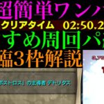 【モンスト】超優秀コンビで8手ボス1ワンパン高速周回できる!?秘海のランタンEX『デトリタス』のおすすめ周回パ紹介＆自陣無課金編成でクエスト徹底解説!!＆艦隊で使ってみた!!【秘海の冒険船】