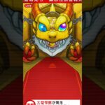 【モンスト・ガチャ】二度目のコラボ限定確定演出!!　怪獣8号コラボガチャ!!【monsterstrik】#モンスト#コラボ#怪獣8号 #ガチャ#shots