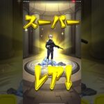 【モンスト】怪獣8号コラボ限定確定演出がやばいっての#shorts【ぎこちゃん】