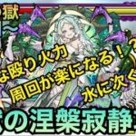 【深淵 木】怪獣8号キラーマシマシ楽々攻略！【モンスト】​⁠@syurin