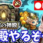 【モンスト】《神殿参加型》怪獣8号コラボキャラを育成【yuki】