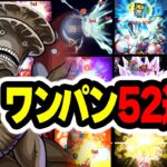 【超究極】怪獣9号ワンパン集【モンスト】