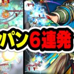 【爆絶】9倍弱点！ストラテジーワンパン6連発！【モンスト】