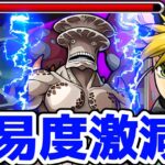 【モンスト】超究極怪獣9号に四ノ宮キコルで挑んだら難易度が激減でエグ強すぎる！怪獣9号攻略&周回！怪獣8号コラボ！