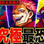 【モンスト】上半期の悪役全員参戦！超究極難易度ランキングBEST11《2024上半期編》