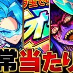 【モンスト】明日開催！オールスター感謝ガチャ当たり恒常キャラランキングBEST25 #モンスト