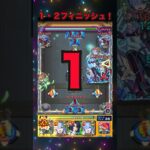 【EXデトリタス】１・２フィニッシュ【モンスト】