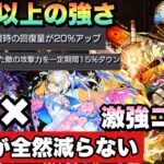 【モンスト】HPが全然減らないんだけど？！マギアとワールドの相性良く、遅延SSもラスゲで偉い！ワールド 真獣神化 使ってみた《フォーサー》黎